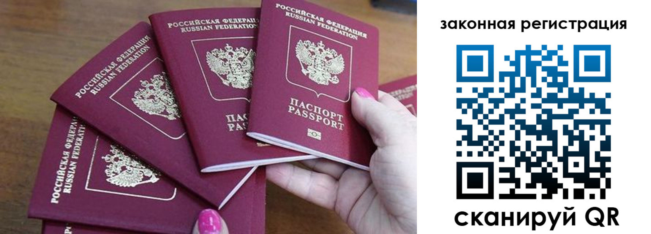 временная регистрация для всех в Фурманове