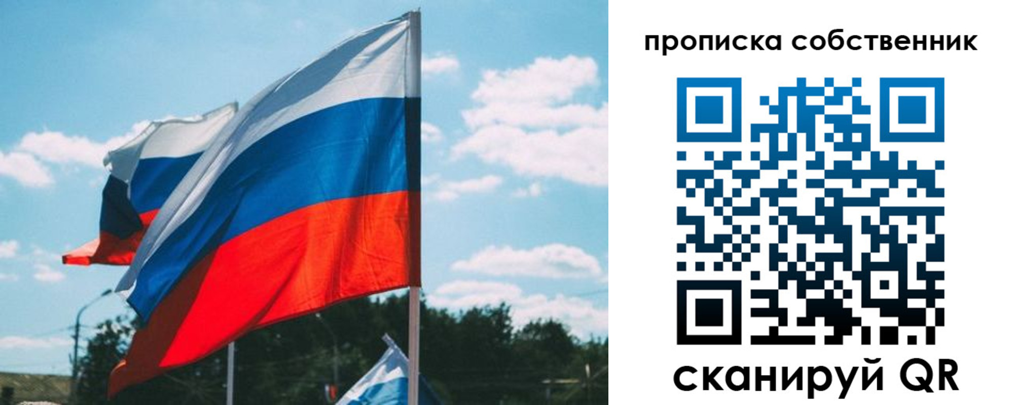 прописка паспорт в Фурманове